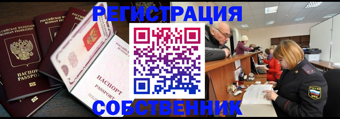 временная регистрация поиск в Нижнем Тагиле